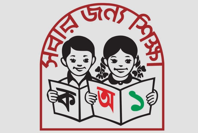 বেতন ও গ্রেড নিয়ে প্রাথমিক শিক্ষকদের জন্য সুখবর